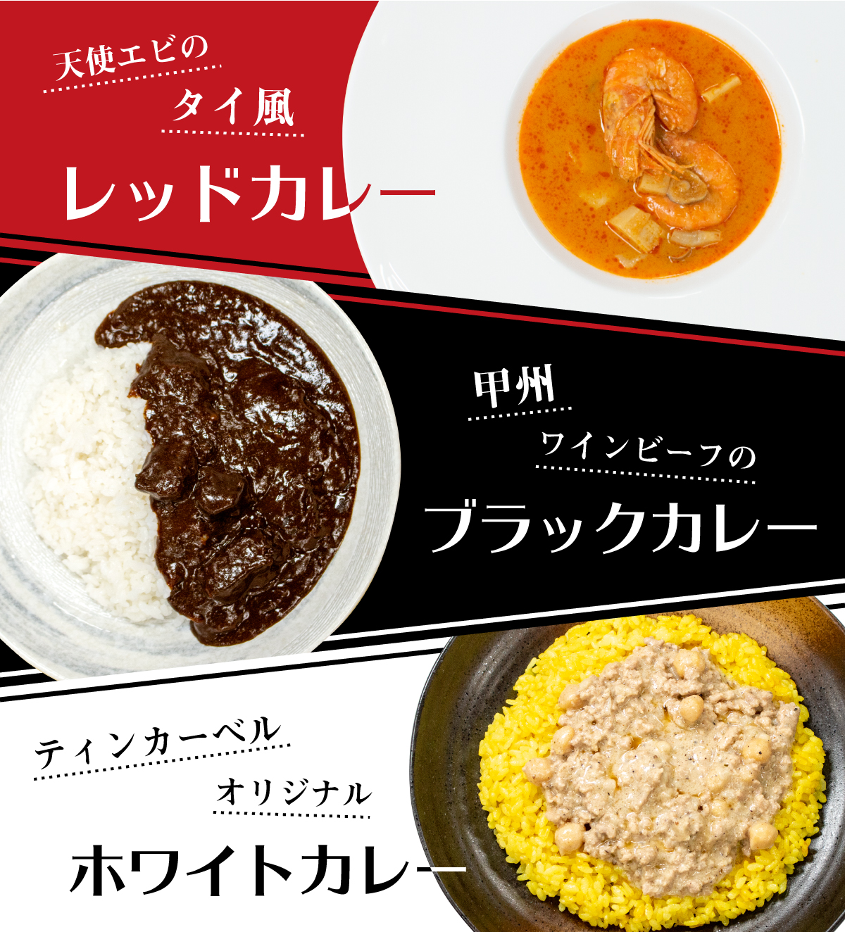 夏はおうちでカレーにしよう！ ラインナップ