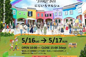 山梨 昭和町 結婚式 披露宴 ハウスウエディング チャペル ティンカーベル